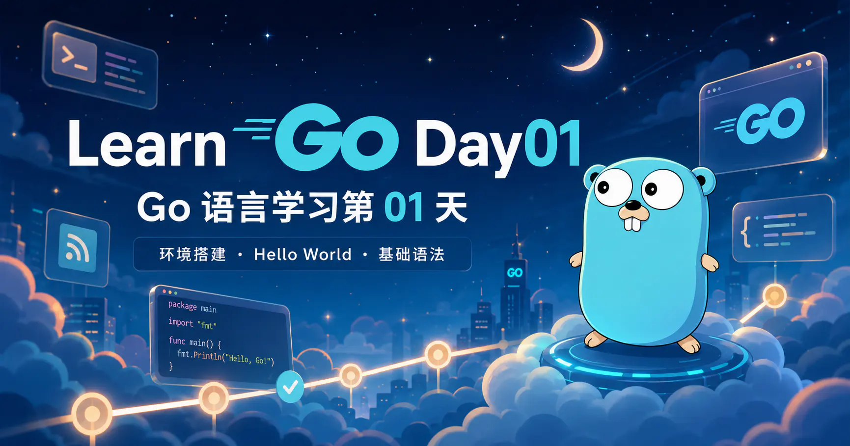 Go 学习:day01